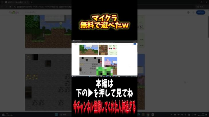 誰でもマイクラができる？！！#shorts #マイクラ #minecraft #ゲーム実況 #ライブ #フォートナイト #fortnite #スナイパー#無料#コマンド