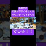 俺を見ればわかるでしょ。#shorts #ゲーム実況 #バウンティラッシュ #onepiece #もあらぶ