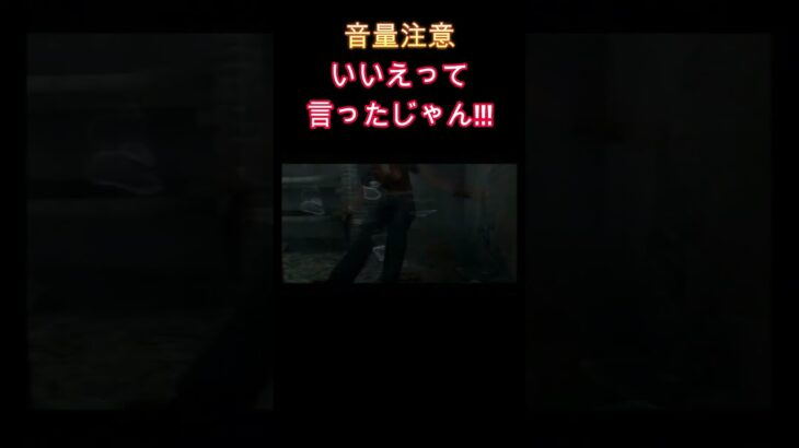 いいえって言ったじゃん!!!#shorts #じゅじゅゲーム #ゲーム実況 #懐ゲー #ゲーム #レトロゲーム #ライブ配信 #ps2 #バイオハザード#バイオハザードコードベロニカ