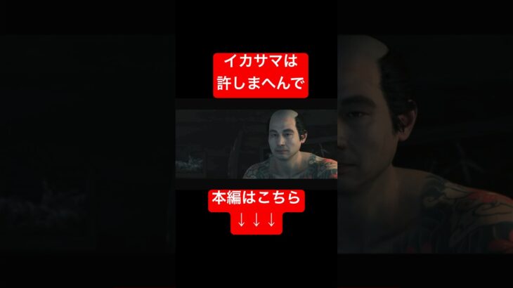 バレなきゃイカサマじゃないんだぜ？ #shorts #ゲーム実況 #riseoftheronin #ライズオブローニン #アクションゲーム