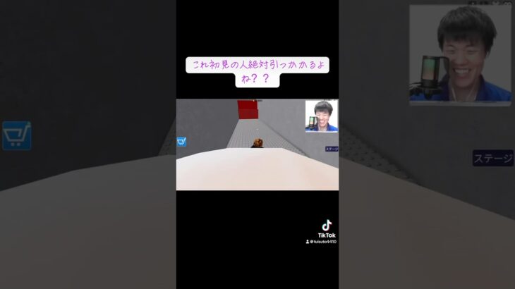 油断は禁物です。#shorts #roblox #ロブロックス #ゲーム実況
