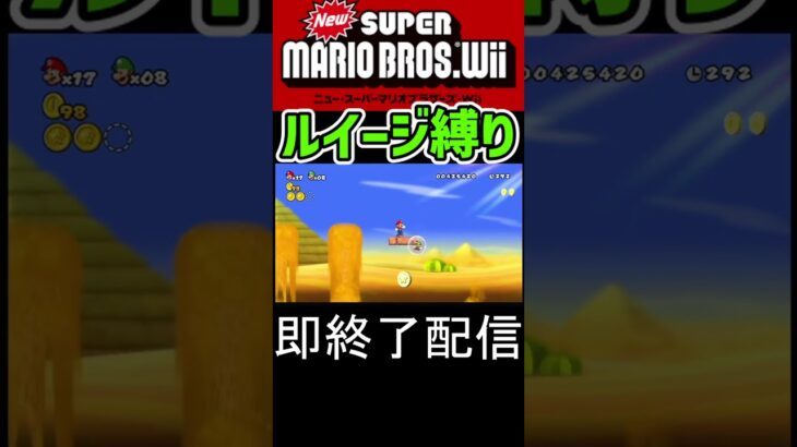マリオブラザーズのルイージでできるきれいすぎる投げ方がこちら#shorts #short #マリオ #スーパーマリオ #スーパーマリオブラザーズ #ルイージ #珍プレー #沼プレイ #ゲーム実況