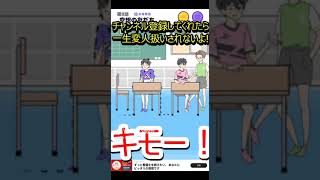 可怪しいよ😡！【サイコボーイ】#shorts #shortsfeed #スマホゲーム #ゲーム実況 #ゲーム #ゲーム実況者 #新人ゲーム実況者