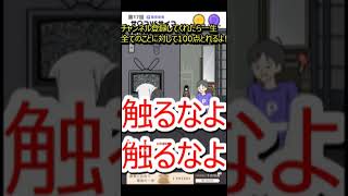 テレビ塞げ😤！【サイコボーイ】#shorts #shortsfeed #スマホゲーム #ゲーム実況 #ゲーム #ゲーム実況者 #新人ゲーム実況者