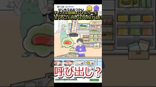 肉肉肉肉😤！【サイコボーイ】#shorts #shortsvideo #スマホゲーム #ゲーム実況 #ゲーム #ゲーム実況者 #新人ゲーム実況者