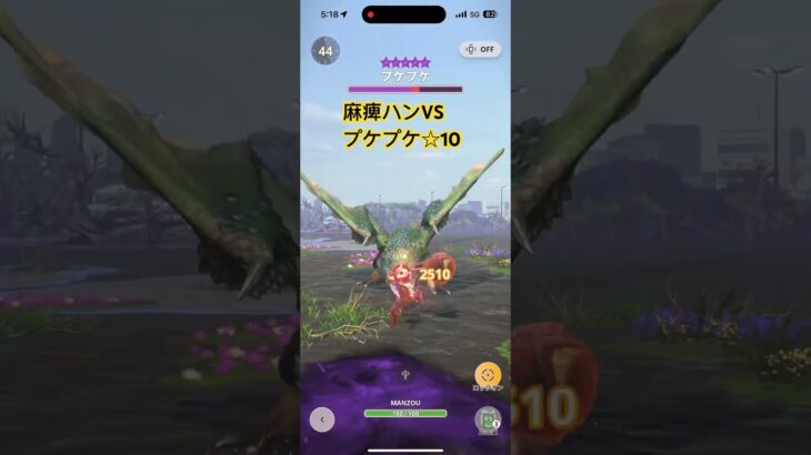 ただ勇猛が強い。 #shorts #shortvideo #music #ゲーム実況 #ゲーム #モンハン #monsterhunter #モンハンnow #モンスターハンター