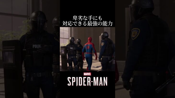 入り込みすぎてキモい　#shorts #spiderman #ゲーム実況 #スパイダーマン