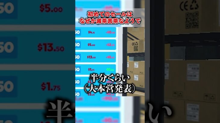 初めてのセールは上手くいかない？ #shorts #ゲーム実況 #切り抜き #supermarketsimulator #スーパーマーケットシミュレーター #実況プレイ