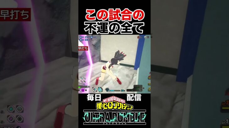 もう逆に運がいい #shorts #vtuber #ゲーム実況 #火色ナル