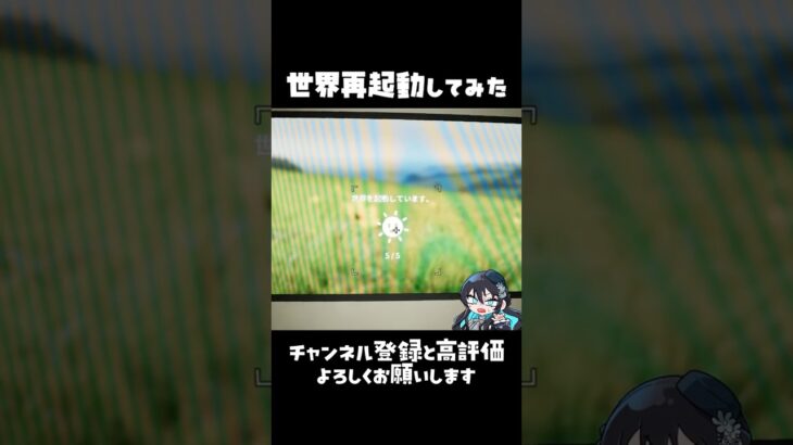 ブルースクリーン出たので世界再起動してみた #shorts  #ゲーム実況 #vtuber #フォルスモール