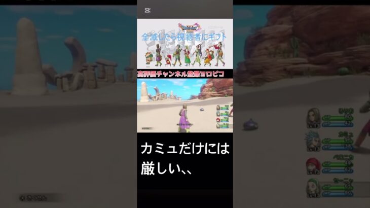 【経験値泥棒です、、】#ゲーム実況 　#shorts #ドラクエ #youtube #youtubeshorts #ライブ配信 SQUARE ENIX