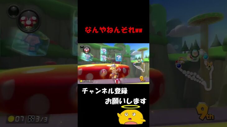 マリカーはクソということです#えとる#shortvideo #ゲーム実況#shorts  #マリオカート