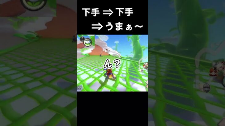 風邪ひきそうなぐらいの差#ゲーム実況#shortvideo #えとる#shorts  #マリオカート8dx