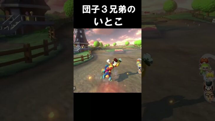 圧倒的バナナ#えとる#shortvideo #ゲーム実況#shorts   #マリオカート8dx