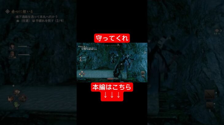 恥をかかせた代償 #shortvideo #shorts #ゲーム実況 #riseoftheronin #ライズオブローニン #アクションゲーム