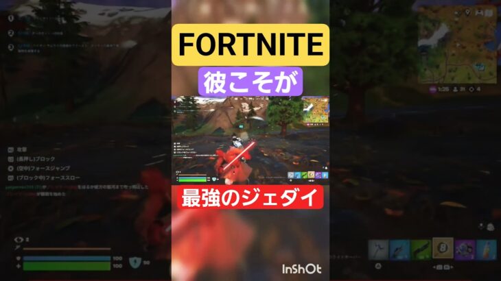 最強のジェダイ、その名は❓️！#ゲーム配信 #ゲーム実況 #ゲーム #shortvideo #shorts #short #fortnite #フォトナ #フォートナイト #スターウォーズ #キル集