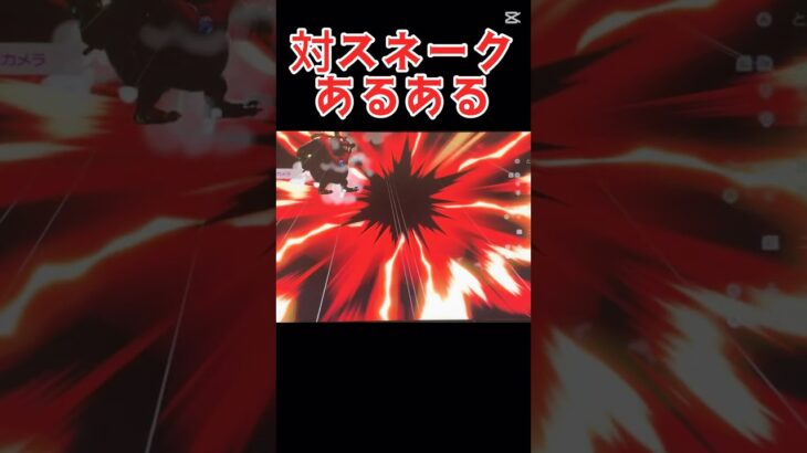 対スネークあるある　#スマブラsp #キングクルール #ゲーム実況 #スネーク #翼をください キンクルに