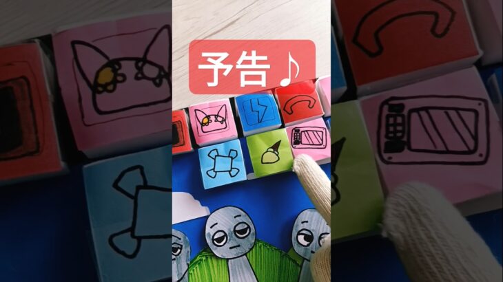 【スプランキー】予告♪#sprunki#スプランキー#shorts##shortvideo#ショート#ゲーム#ゲーム#ゲーム実況#アニメ#ホラー#工作#製作#自作#手作り#オリジナル#6歳#男の子