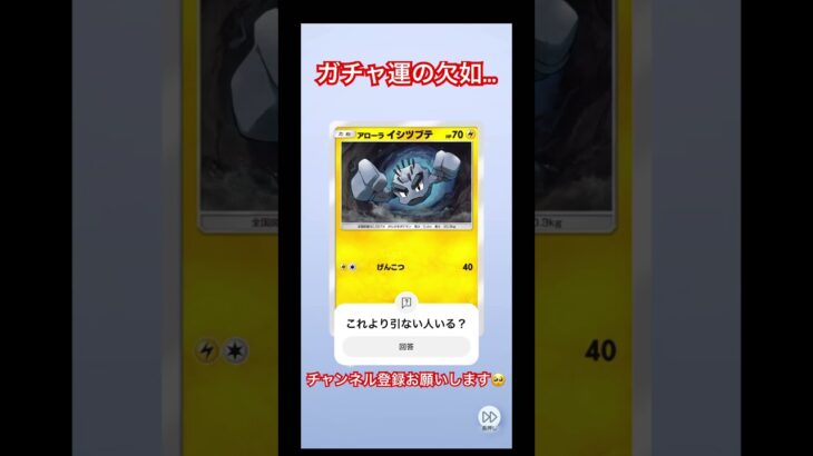 コソクムシめ… #ゲーム実況 #ポケモンカード #ポケモン #ポケカ #ポケモンsv #pokemon #pokemoncards #ポケポケ #ポケットモンスター #ゲーム #ゲーム配信