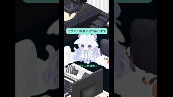 ライブ＝ピグパで#ピグパ氏と繋がりたい #ピグパ #ピグ #ピグアイドル #ゲーム