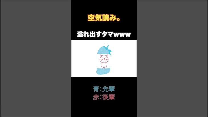 チャンネル登録よろしく！ #ゲーム実況 #ゲーム #ゲーム配信 #切り抜き #実況 #おすすめ #ショート #先輩と後輩 #空気読み #チャンネル登録お願いします