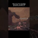 【配信切り抜き】オリヴィアダイブ #配信 #ゲーム実況 #配信切り抜き #モンハンワイルズ #モンハン