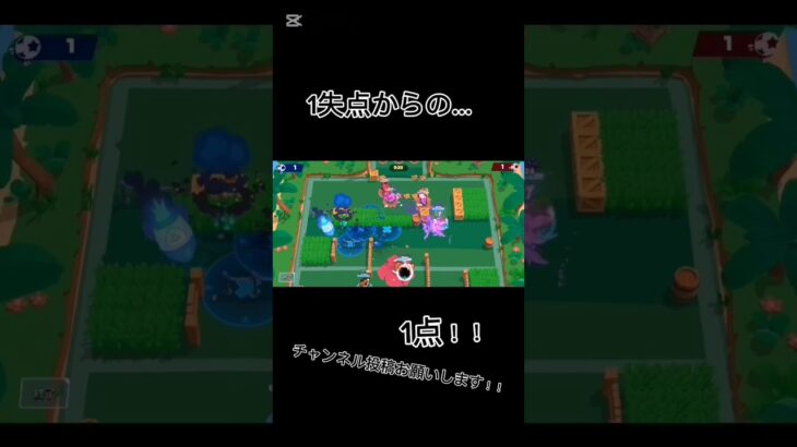 モーティスのハイチャで破壊！？#ゲーム #ゲーム実況 #チャンネル登録お願いします #ブロスタ #モーティス #サッカー