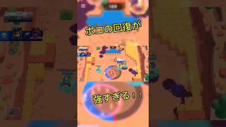 ポコのわさび以外とつえー#ブロスタ #ゲーム #ゲーム実況 #チャンネル登録お願いします #ポコ
