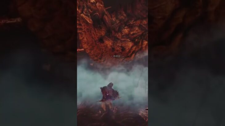 【モンハンワイルズ】優しい世界 #モンハンワイルズ #ゲーム実況 #モンハン配信 #ゲーム #ショート動画 #モンハン