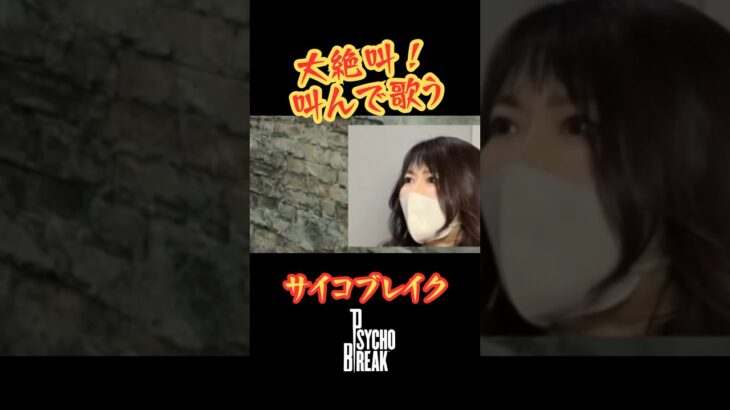 #絶叫 #ホラーゲーム #サイコブレイク #ゲーム #ゲーム実況 #ホラゲー