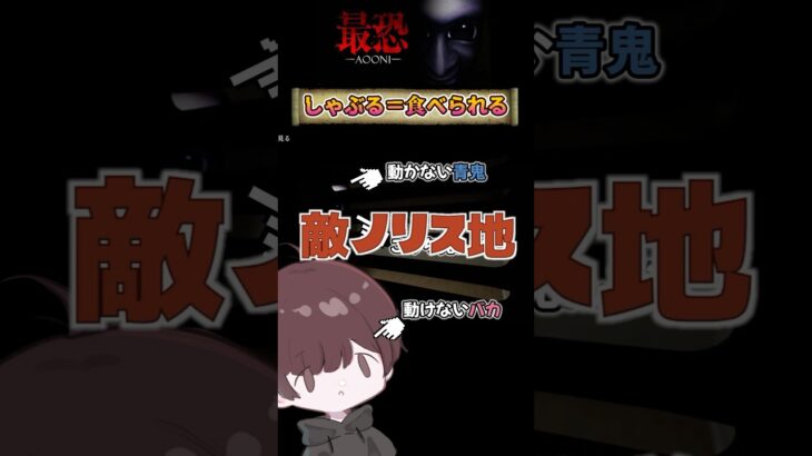 【青鬼】いっつもなんでこうなるの🥺　#ゲーム実況 #青鬼