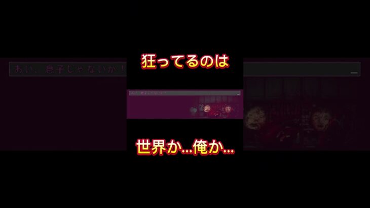 狂気のホラーゲーム #近日ライブ配信 #ゲーム実況 #ホラーゲーム