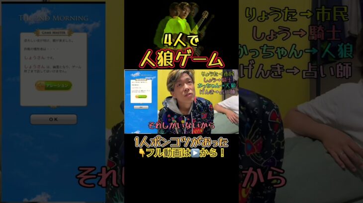 人狼ゲームやってみた #弾き語り #オリジナル曲 #ギター #ライブ #人狼 #ゲーム