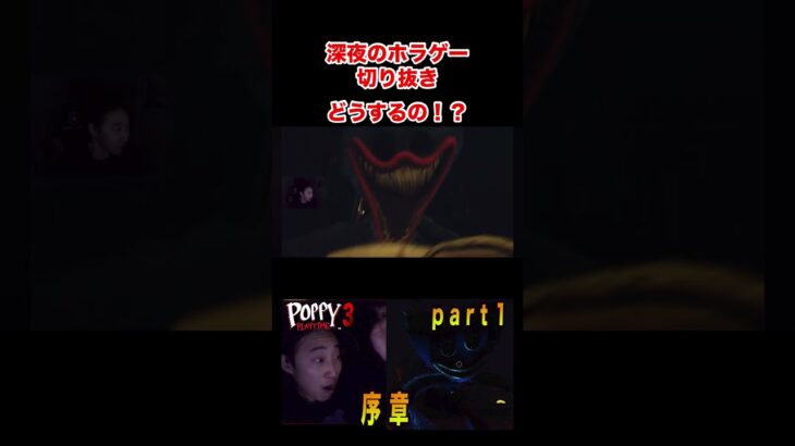 やばいやばい #ホラーゲーム実況プレイ #ホラーゲーム