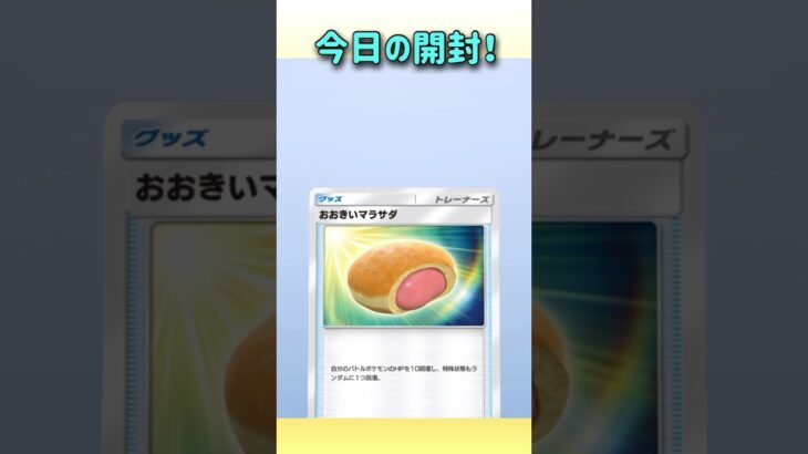 今日はお出かけだー⸜(*ˊᗜˋ*)⸝✨#ポケポケ開封 #ゲーム実況 #女性実況者 #フォートナイト #フォートナイト参加型 #ライブ #ライブ配信 #参加型