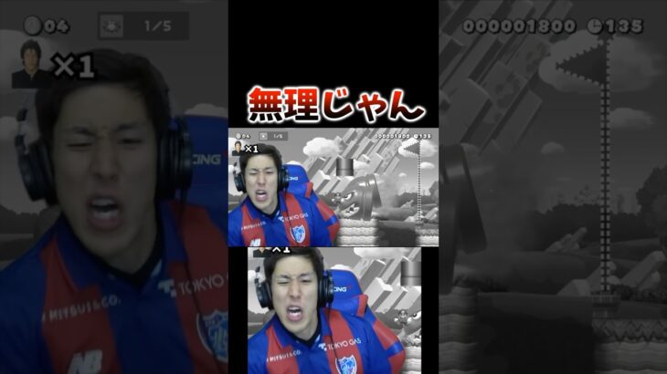 無理じゃん #コハロン #口論ゲーム実況 #沼プレイ #ブチギレ #スーパー他責マリオ