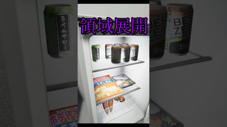 ストゼロ領域展開 #ゲーム実況 #ホラーゲーム #ストゼロ #領域展開