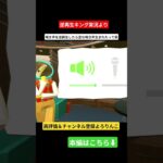鳴き声の逆再生ってなに？笑 #ゲーム #ゲーム実況 #実況 #逆再生キング