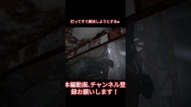 すぐ力で解決しようとする #バイオハザード #ゲーム実況 #りくとなお #切り抜き