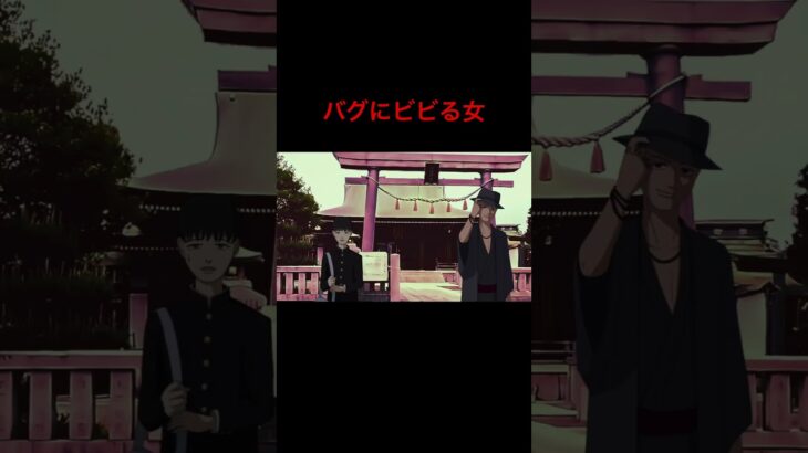 焦った😂#ゲーム実況 #ふりーむ #ホラーゲーム #ホラーゲーム実況プレイ #怖い #怪異探訪