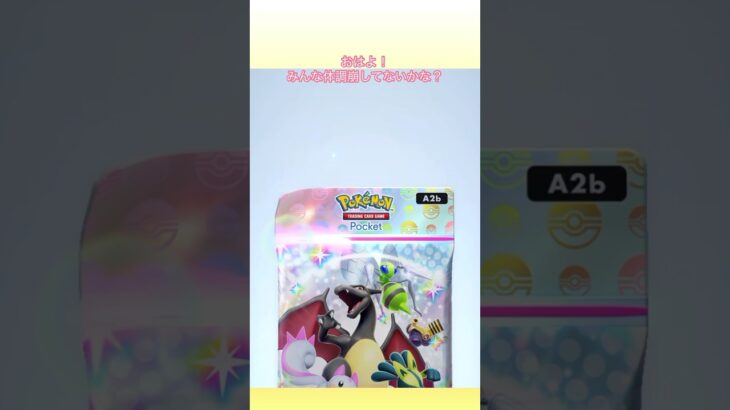 うちの子達は風邪ひきました🙄#ポケポケ開封 #ゲーム実況 #女性実況者 #フォートナイト #フォートナイト参加型 #ライブ #ライブ配信 #参加型