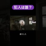 僕がやりました #配信切り抜き #ゲーム実況 #ラストオブアス