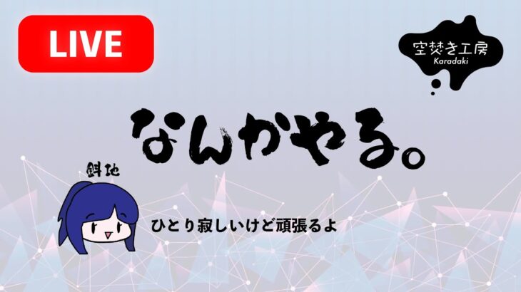 【マイクラ】突発マイクラ参加型　#からだきライブ #ゲーム #ゲーム実況
