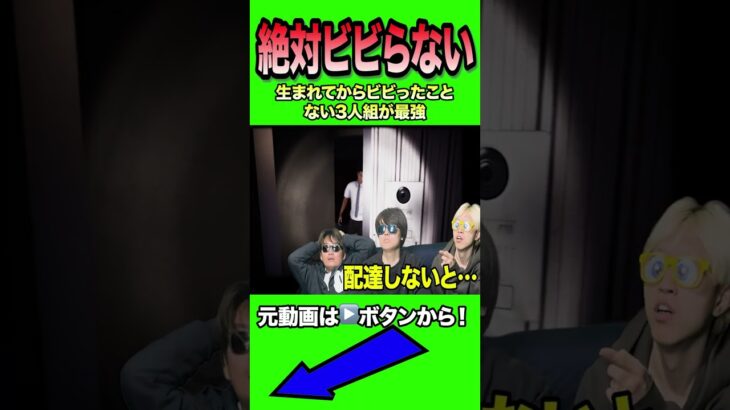 絶対にビビらないホラゲー実況者がこちら