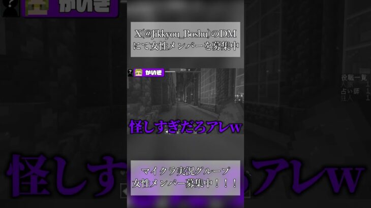 【実況メンバー募集】本気のゲーム実況グループを一緒に作りませんか？マイクラ実況グループ女性メンバー募集！【マイクラ】