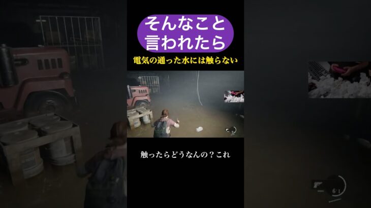 押すなよ #配信切り抜き #ゲーム実況 #ラストオブアス