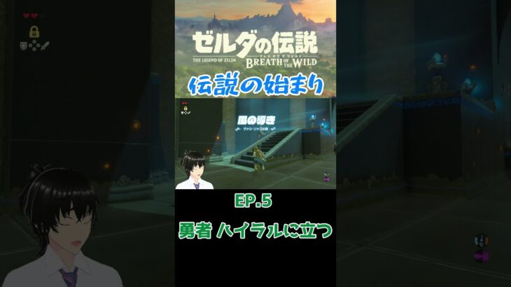 馬！馬探しに行くぞ！(｀・ω・´) 　#ゲーム実況#ゼルダの伝説ブレスオブザワイルド #実況 #ゲーム