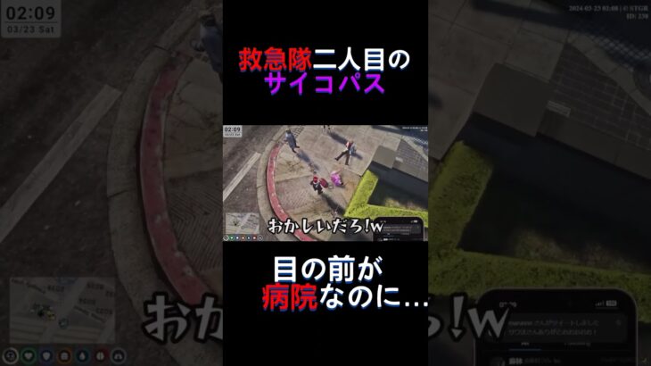 目の前が病院なのに… #ストグラ切り抜き #ゲーム実況 #救急隊 #赤髮のとも #赤髮のとも切り抜き