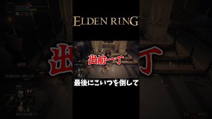 ナイトレインまでに王になる！#エルデンリング #ゲーム実況#フロムソフトウェア #フロムゲー#死にゲー#エルデンリングナイトレイン