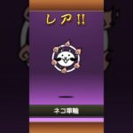 今までありがとうございました #にゃんこ大戦争 #ゲーム実況 #ゲーム #ネコムート #子ネコ #ショート #引退